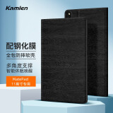 卡麦仑（KAMLEN） 华为MatePad 11保护套2021款10.95英寸全包平板电脑壳硅胶软套 【配钢化膜】防摔软壳-木纹黑