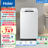 海尔（Haier）波轮洗衣机全自动小型 6.5公斤 四重净洗 智能称重 宿舍 租房神器 专属洗涤程序 EB65M019