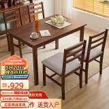 家逸餐桌实木家用吃饭桌子现代简约餐桌椅组合小户型新中式1.2米+4椅