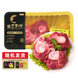 鲜京采 无抗黑猪冷鲜筒骨（棒骨）400g