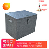 超昆epp食品级保热冷藏户外摆摊商用家用外卖送餐加热泡沫箱保温箱 灰18L箱（带合页+锁扣）