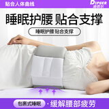 迪普尔睡眠护腰带晚上睡觉专用腰枕腰痛腰椎盘突出腰垫平躺护腰神器