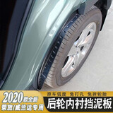 达珀德 20-22款丰田RAV4全新荣放专用后轮挡泥板 威兰达内衬挡泥皮改装配件原厂 全新荣放/威兰达【后轮内衬挡泥板】2片装