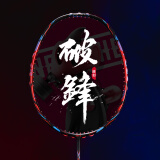 嘉羽（JIAYU）破锋全碳素4U羽毛球拍二次加固成型单拍专业进攻型碳纤维球拍单拍