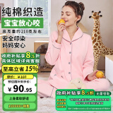 诺宜（NuoYI）月子装月子服哺乳衣纯棉孕产妇家居服睡衣J38155粉色XL