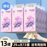 漫花家用4D气垫压花纸巾悬挂式抽纸底部抽擦手面巾纸餐巾纸批发 绣球花悬挂抽纸920张*13提