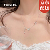忆瑾S999纯银足银蝴蝶流苏项链女款女生小众纯银锁骨链闺蜜520礼物 【精美礼盒】蝴蝶流苏项链