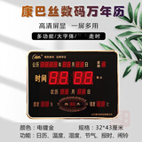 康巴丝（Compas）康巴丝LED万年历电子钟客厅挂钟夜光净音日历钟小台历多款 3002电镀金(43*32厘米)节气