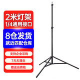 神牛适用于神牛闪光补光灯摄影2米灯架摄影棚直播三脚架影视外拍柔光箱器材便携支架三角架 2m灯架