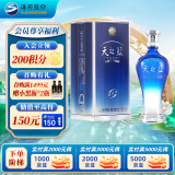 洋河 蓝色经典 天之蓝 浓香型高度白酒 52度 375ml 单瓶装 口感绵柔
