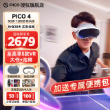 PICO 4 Pro 【全国七仓发货】VR智能眼镜一体机虚拟现实3D游戏机PC设备Neo4游戏眼镜非AR PICO 4畅玩版【8+128G】