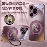 思唯创适用华为pura80pro手机壳新款pura70手机保护套梅子色兔子女款磁吸支架全包防摔保护壳超薄 【梅子色兔子】强磁吸附+360°旋转支架+挂绳 华为Pura70Pro