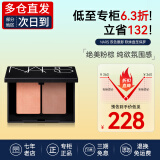 NARS眼影纳斯双色眼影盘大地色吉隆坡经典圣保罗1.1gx2 生日礼物女生 蜜桃色-软妹盘圣保罗
