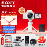 索尼（SONY）ZV-E10L APS-C半画微单 vlog直播4K视频侧翻式液晶屏zv-e10 白色套机+原装电池+白色蓝牙手柄 官方标配（不含内存卡）