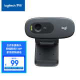 罗技（Logitech C270i高清USB网络摄像头 家用摄像头 电脑摄像头 电视摄像头 台式机摄像头 网络课程摄像头