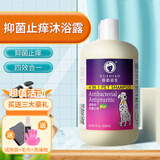 雪貂留香狗狗沐浴露泰迪比熊金毛沐浴露狗洗澡液博美柯基狗狗浴液狗护毛素 抑菌止痒 500ml