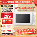 美的（Midea）微波炉 20升小型家用 360°转盘加热 旋钮操控高温杀菌(M1-L213B) 经典款