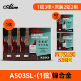 爱丽丝（ALICE）电吉他弦A503电吉他1套装套弦单弦电吉他弦初学考级演出10根1弦装 3根1弦2根2弦装
