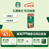 星巴克（Starbucks）精品速溶花式咖啡拿铁卡布奇诺4袋装 土耳其原装进口