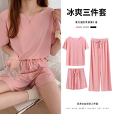 三件套软软冰丝睡衣女夏季薄款短袖无痕舒适家居服可外穿阔腿裤子 粉色(短袖短裤长裤)不掉色 均码90-140斤可穿