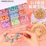 伊贝智小女孩生日礼物玩具7-14岁diy串珠手链手工制作8-12儿童女童首饰 【超豪版】900颗串珠+旗舰工具包 61六一儿童节礼物