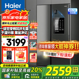 海尔（Haier）冰箱双开门对开门617升一级能效双变频风冷无霜阻氧干湿分储大容量家用智能电冰箱 617升+黑金净化系统+90°开门悬停