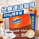 阿华田阿华田瑞士风味咖啡饮料500g袋装冲调饮品速溶咖啡粉冲饮25g*20条