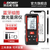 深达威激光测距仪蓝牙绘图量房仪app连接手机高精度红外线测量尺电子尺 50米蓝牙APP绘图版+触控笔