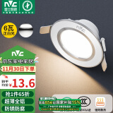 雷士（NVC） LED筒灯客厅卧室过道嵌入式天花灯全铝漆白6瓦正白开孔70-85mm