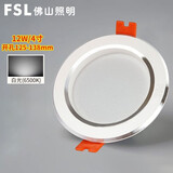 FSL 佛山照明 led筒灯嵌入式孔灯牛眼灯天花灯 白玉银边系列 12W白光 开孔125-138mm