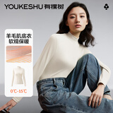 有棵树羊毛打底衣女士小半高领莫代尔打底衫秋衣德绒保暖内衣发热肌底衣 【含羊毛】皓月白 M