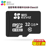 萤石 内存卡 监控专用 Micro SD存储卡TF卡 128GB 64GB Class10 32G专用卡