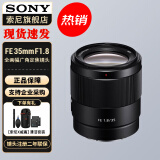 索尼（SONY） 全画幅定焦镜头 【广角定焦镜头】FE35mm F1.8 官方标配