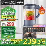 美的（Midea）破壁机家用 1.75L大容量多功能早餐豆浆机 预约加热料理辅食机榨果汁机 政府补贴PB10G2-061