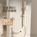 田园沐歌枪灰色淋浴花洒套装全铜浴缸龙头简易分体式卫生间浴室增压沐浴 奶白·数显【恒温升降款】