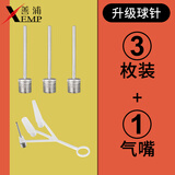 善浦球针A1ZO-篮球打气筒足球排球气针便携式金属球针游泳圈用充气器 升级球针3枚+多用气嘴1个