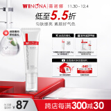 薇诺娜（WINONA） 水光裸肌素颜霜50g 敏感肌可用水光透亮滋润肌肤懒人霜裸妆礼物