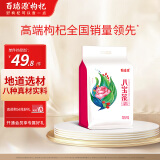 百瑞源枸杞 玫瑰八宝茶600g 宁夏特产 桂圆红枣玫瑰花酱三炮台盖碗茶