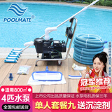 PoolMate游泳池吸污机手动鱼池吸污泵景观池底水下清洁机水上乐园排污设备 2025全新单人套餐九