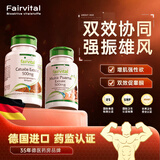 Fairvital促睾铜素睾铜丸素雄性激素一十酸睾铜二次发育海绵体男科用药 1瓶卡i图巴+1瓶幌幌木（男性动力小马达）