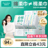 全棉时代洗脸巾 100抽*6包抽纸100%棉柔巾多用化妆棉一次性毛巾20*20CM