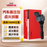 万孚汽车点火线圈高压包DZ-9418适配大众朗逸速腾新Polo捷达迈腾途观