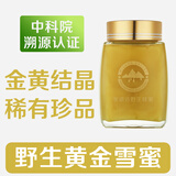 蜜藏谷 野生黄金雪蜜 云南纯正天然结晶冬蜜 500g×2（两瓶）