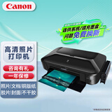 佳能（Canon） ix6780A3A4家用商用办公彩色喷墨照片/图纸/不干胶打印机/图文快印相片照相打印 套餐三：连供循环加墨+5瓶墨水+相纸