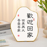 悠乐美欢迎回家乔迁搬家装饰摆件入户门玄关柜小治愈情绪稳定办公桌工位 【欢迎回家】拉菲金19.4*25cm
