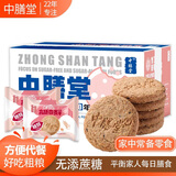 中膳堂无糖高纤燕麦饼干1KG五谷杂粮粗代餐办公室休闲零食整箱营养消化