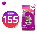 伟嘉（whiskas）猫粮 成猫猫粮  美短英短橘猫布偶 营养全价猫粮 牛肉味 10KG