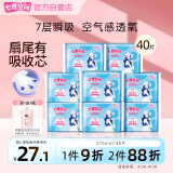 七度空间优雅系列 棉柔超薄 加长日用卫生巾套装275mm*40片（透气型）