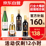 CANIS FAMILIARIS布多格进口红葡萄酒+香槟起泡酒+雷司令白葡萄酒 750ml*4瓶组合装