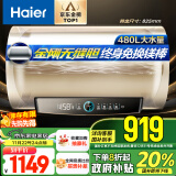 海尔（Haier）80升金刚无缝胆终身免换镁棒电热水器家用储水式3000W速热大水量一级能效EC8001-PD3(U1)国家补贴